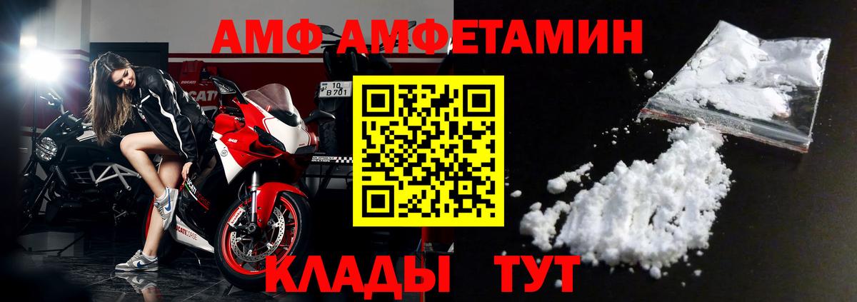 АМФЕТАМИН 98%  Вход с VPN  Сердобск 