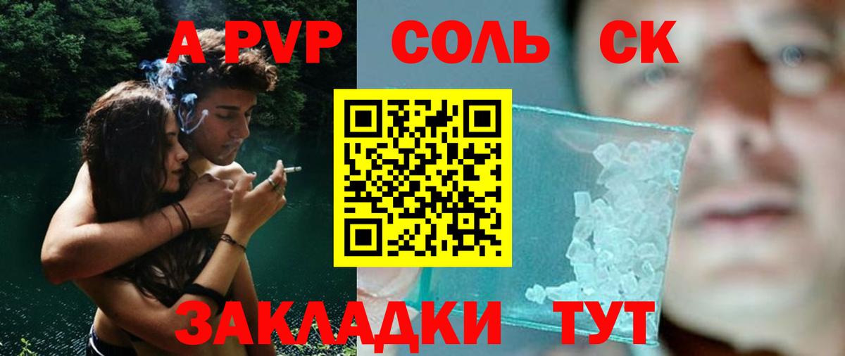 Сердобск  Alfa_PVP мука  магазин продажи   Вход с VPN 