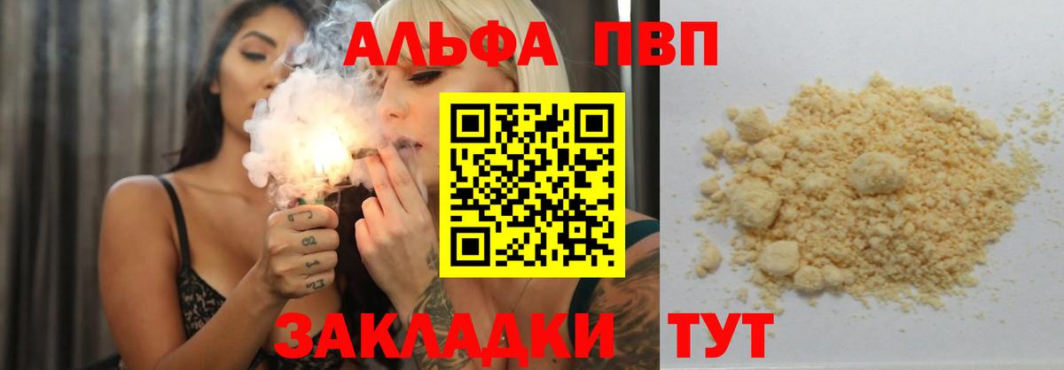 Alpha-PVP Crystall Сердобск