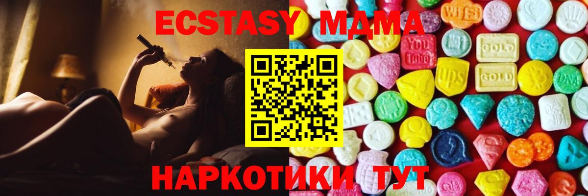 Экстази круглые Сердобск
