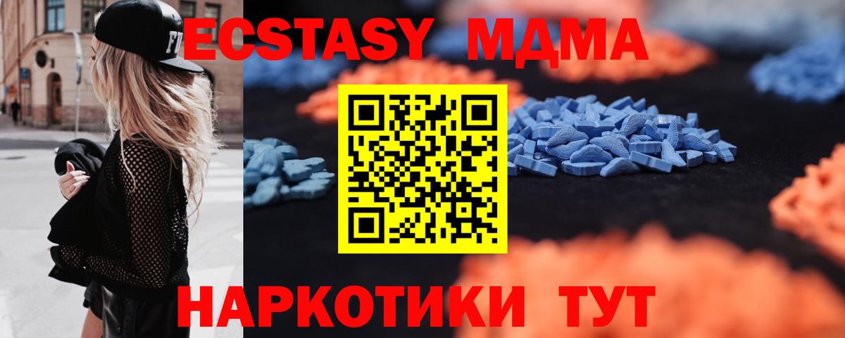 ЭКСТАЗИ MDMA  Вход с VPN  Ecstasy 280мг  Сердобск 
