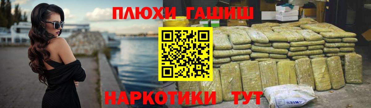 Гашиш  ГАШ индика сатива  Вход с VPN  Сердобск 