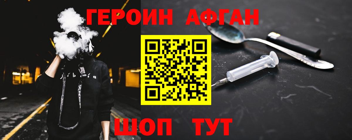 Сердобск  ГЕРОИН Афган  ГЕРОИН  Вход с VPN 