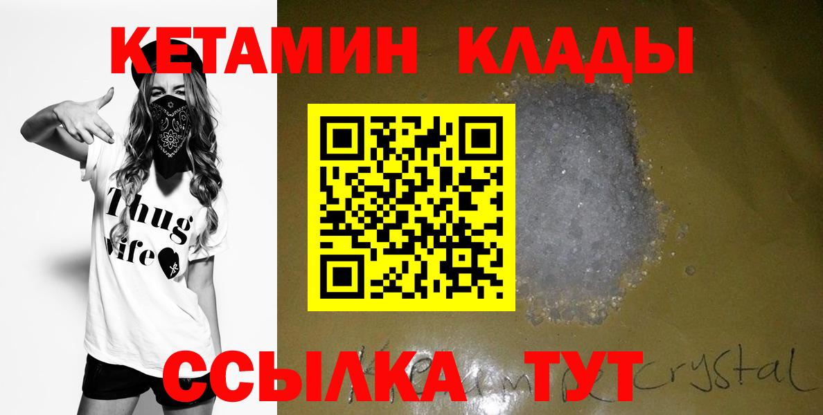 Сердобск  Кетамин ketamine  КЕТАМИН ketamine  Вход с VPN 
