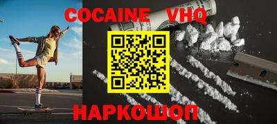 меф VHQ Ярцево