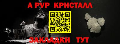 ALPHA PVP Шелехов