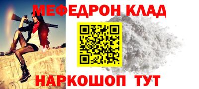 меф VHQ Ярцево