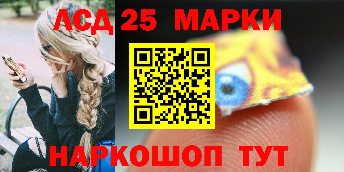 LSD-25 экстази кислота  Вход с VPN  Сердобск 