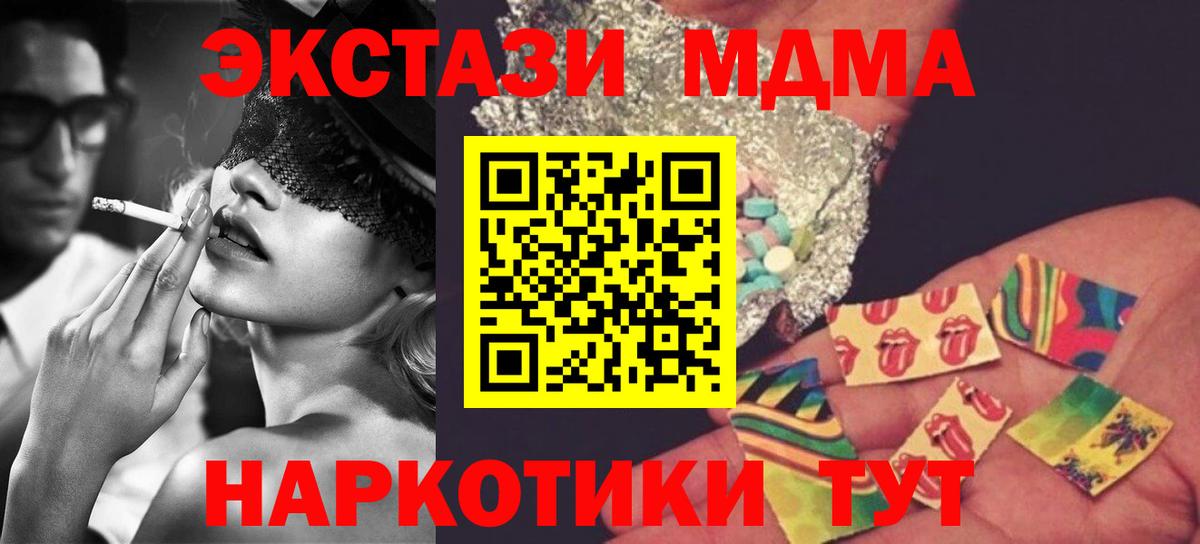 MDMA Molly  Вход с VPN  MDMA crystal  Сердобск 