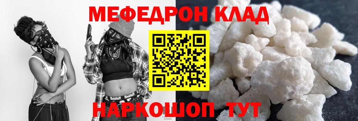Мефедрон мяу мяу  Меф мука  МЕФ  Сердобск  Вход с VPN 