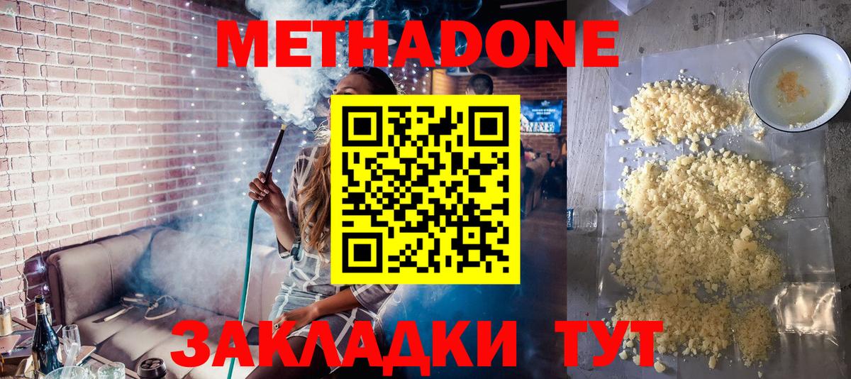 МЕТАДОН VHQ  МЕТАДОН VHQ  Вход с VPN  Сердобск 