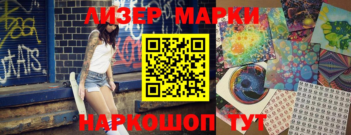 Наркотические марки 1,8мг  Марки NBOMe  Сердобск  Вход с VPN 