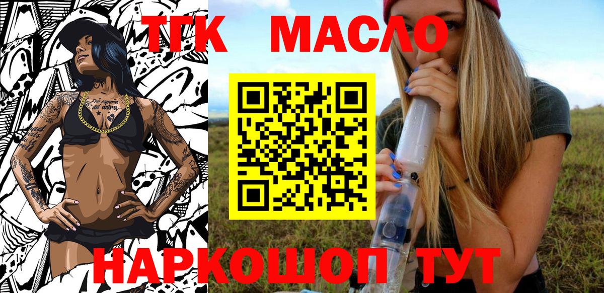 ТГК концентрат  Вход с VPN    вход  Сердобск 